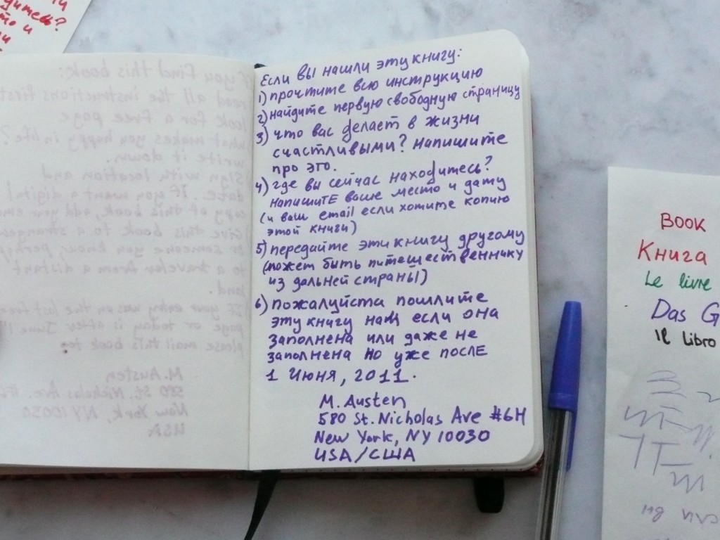 Russian Instructions to Book of Happiness Russian Instructions to Book of Happiness